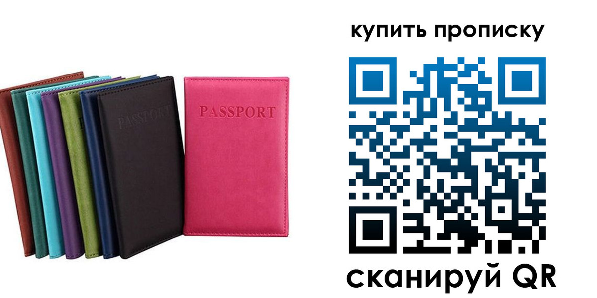 прописка в квартире в Магаданской области