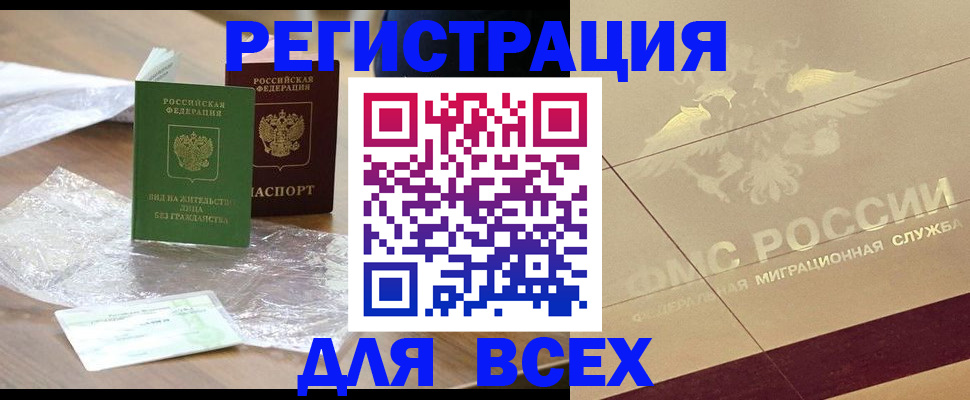 найти адрес прописки в Магаданской области