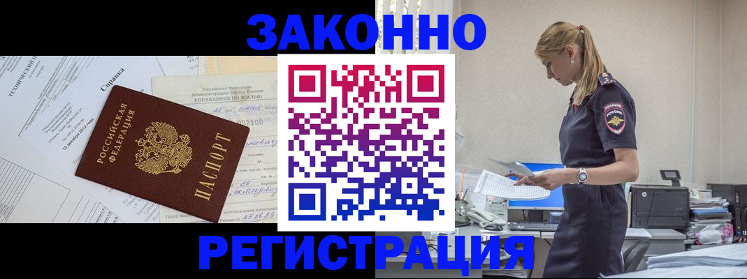 прописка иностранных граждан в Магаданской области